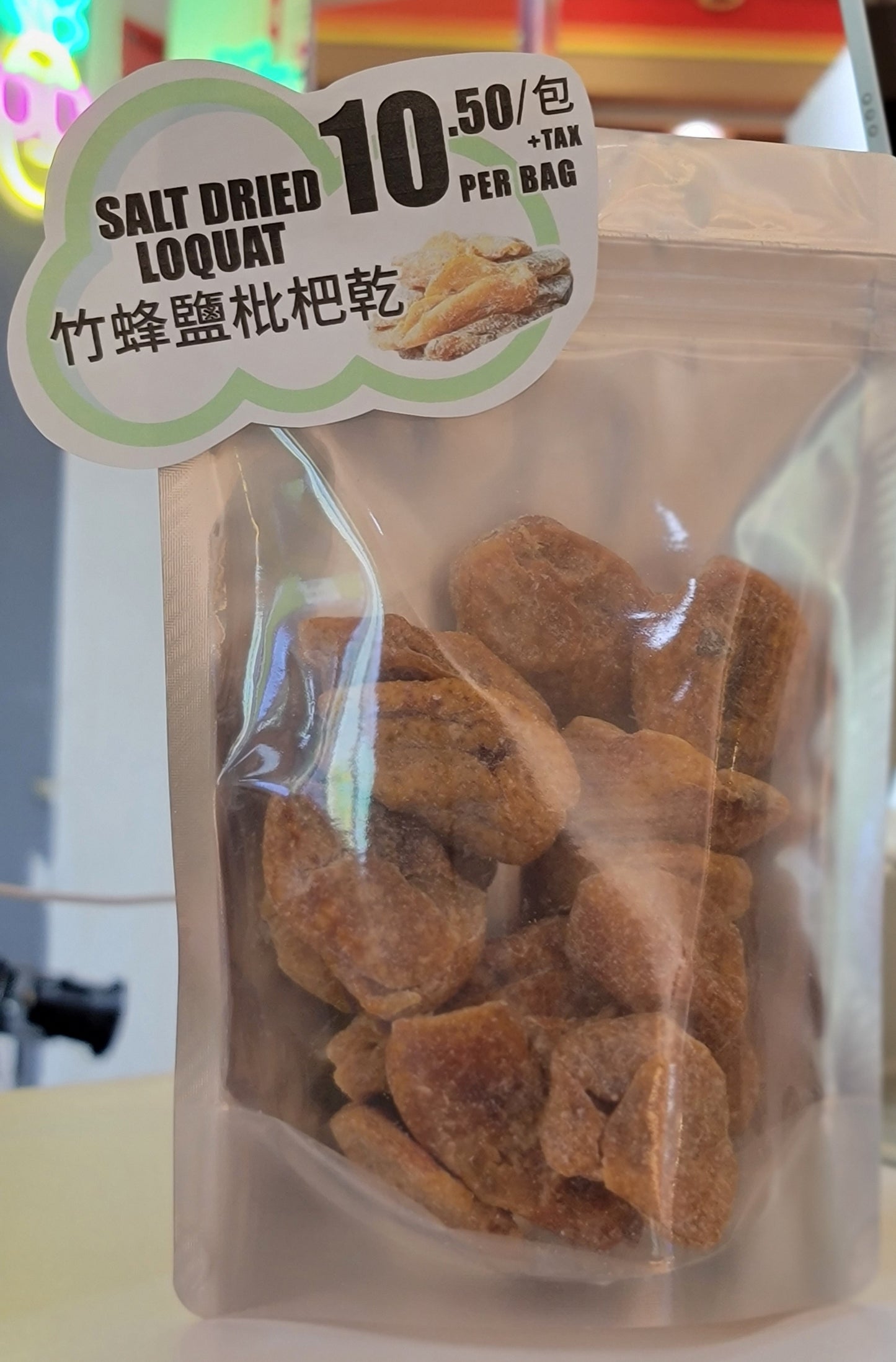Bamboo Bee Salt Loquat Dry (Throat Supplement) 竹蜂鹽枇杷乾
