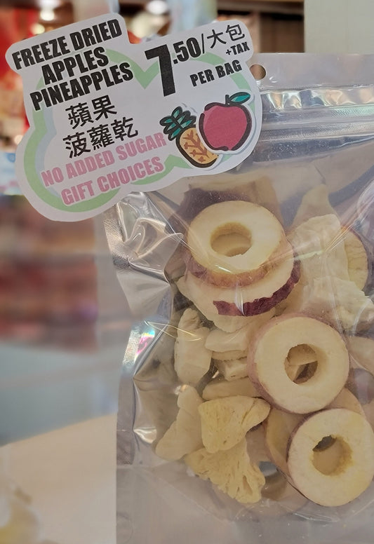 Freeze Dried Apple Rings 蘋果菠蘿脆乾