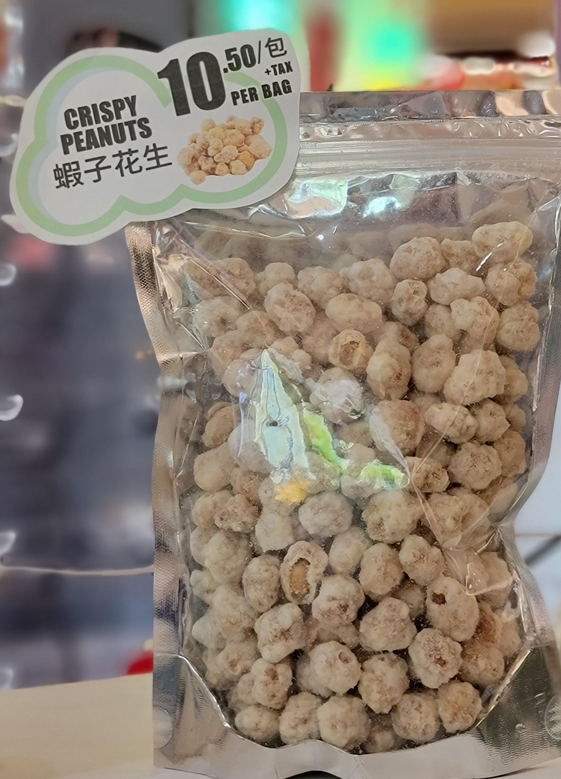 Crispy Peanuts 蝦子花生