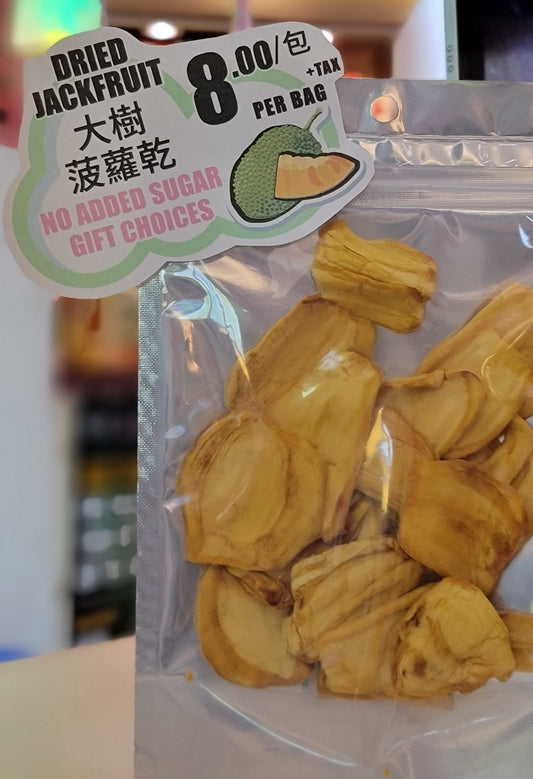 Dried Jackfruit 大樹菠蘿乾