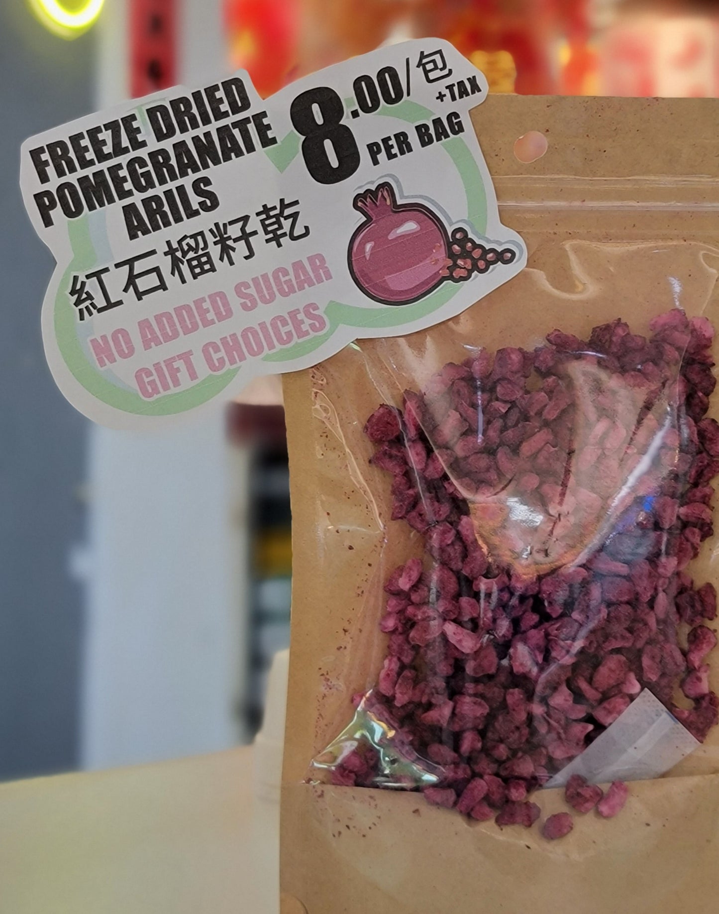 Freeze Dried Pomegranate Arils 紅石榴籽脆乾 without added sugar.