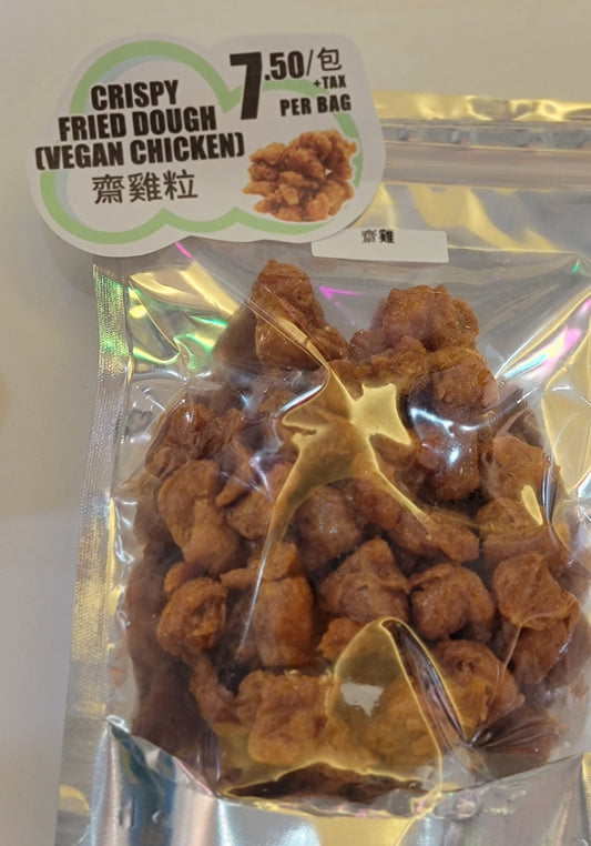 Crispy Fried Dough 齋雞 - Vegan Chicken Flavor